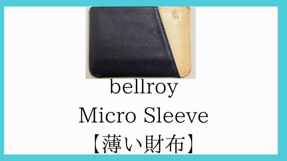 211124-bellroy-MicroSleeve-TOP